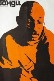 Ганди (1982) Gandhi