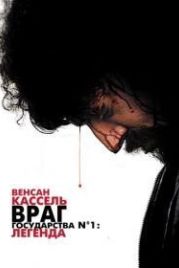 Враг государства №1: Легенда (2008) L'ennemi public n°1