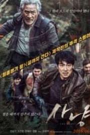 Охота (2016) Sanyang