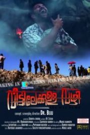 Путь домой / Дорога домой (2011) Veettilekkulla Vazhi