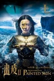 Раскрашенная кожа 2 (2012) Hua Pi 2