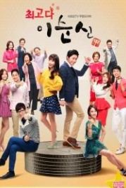 Ты лучшая, Ли Сун-щин! (2013) Choegoda Lee Soon-shin