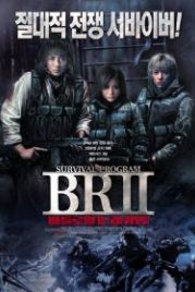 Королевская битва 2 (2003) Batoru rowaiaru II: Chinkonka