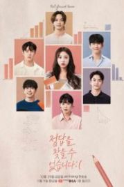 Ненайденная любовь (2021) Jeongdabeul Chajeul Su Eobsseubnida / Not Found Love / Can't Find the Answer