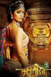 Махабхарата (2013) Mahabharat
