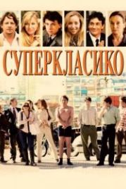 Суперкласико (2011) Superclásico