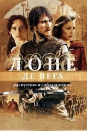 Лопе де Вега: Распутник и соблазнитель (2010) Lope