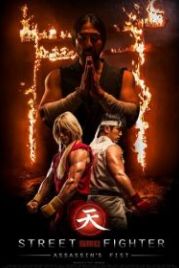Уличный боец: Кулак убийцы (2014) Street Fighter: Assassin's Fist