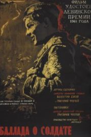 Баллада о солдате (1959)