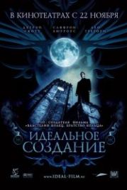 Идеальное создание (2006) Perfect Creature