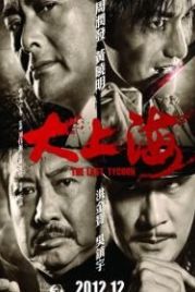 Последний магнат (2012) Da Shang Hai
