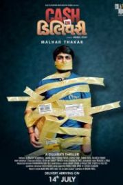 Наложенный платёж (2017) Cash on Delivery
