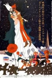Сказки 1001 ночи (1969) Sen'ya ichiya monogatari