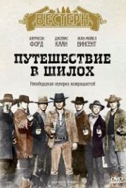 Путешествие в Шилох (1968) Journey to Shiloh