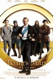 King's Man: Начало (2020) The King's Man