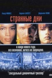 Странные дни (1995) Strange Days