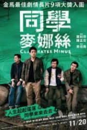 Одноклассники минус (2020) Tong xue mai na si