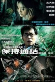Связь (2008) Bo chi tung wah