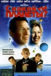 С какой ты планеты? (2000) What Planet Are You From?