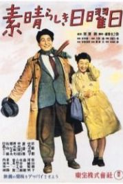 Великолепное воскресенье (1947) Subarashiki nichiyôbi