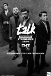 TALK (2020)