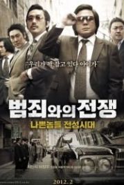 Безымянный гангстер (2011) Bumchoiwaui junjaeng: nabbeunnomdeul jeonsungshidae