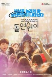 Мутант (2015) Dolyeonbyeoni