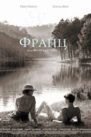 Франц (2016) Frantz