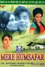 Обещай никогда не расставаться / Дорожный роман (1970) Mere Humsafar