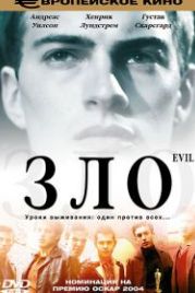 Зло (2003) Ondskan