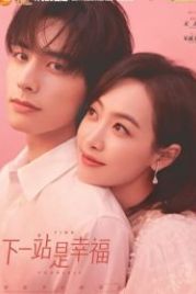 Первая любовь зрелой девушки (2020) Xia yi zhan shi xing fu