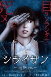 Сираи-сан (2019) Shirai-san