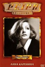 Анна Каренина (1935) Anna Karenina