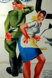 Стряпуха (1966)