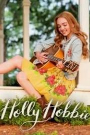 Холли Хобби (2018) Holly Hobbie