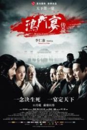 Белая месть (2011) Hong men yan chuan qi