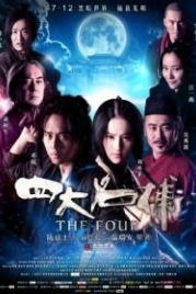 Четверо (2012) Si Da Ming Bu
