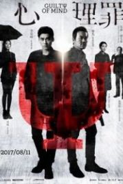 Преступность умысла (2017) Xin li zui