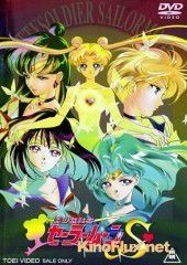 Красавица-воин Сейлор Мун Эс ТВ-3 (1994) Bishôjo senshi Sêrâ Mûn S / Sailor Moon S TV-3