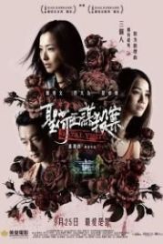Роковой визит (2019) Sing ho sai mau saai ngon