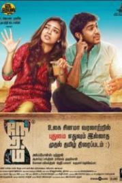Время (2013) Neram