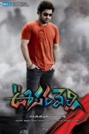 Хамелеон (2011) Oosaravelli
