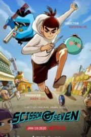 Киллер Севен (2020) Scissor Seven