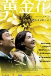 Завтра будет новый день (2017) Huang jin hua