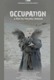 Оккупация (2016)