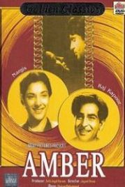 Небо (1952) Amber