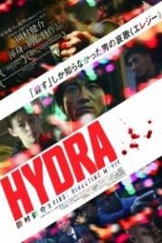 Гидра (2019) Hydra