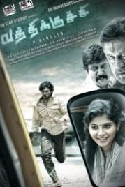 Спичка (2013) Vathikuchi