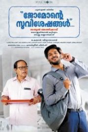 Родня (2017) Jomonte Suvisheshangal