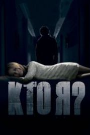 Кто я? (2010)